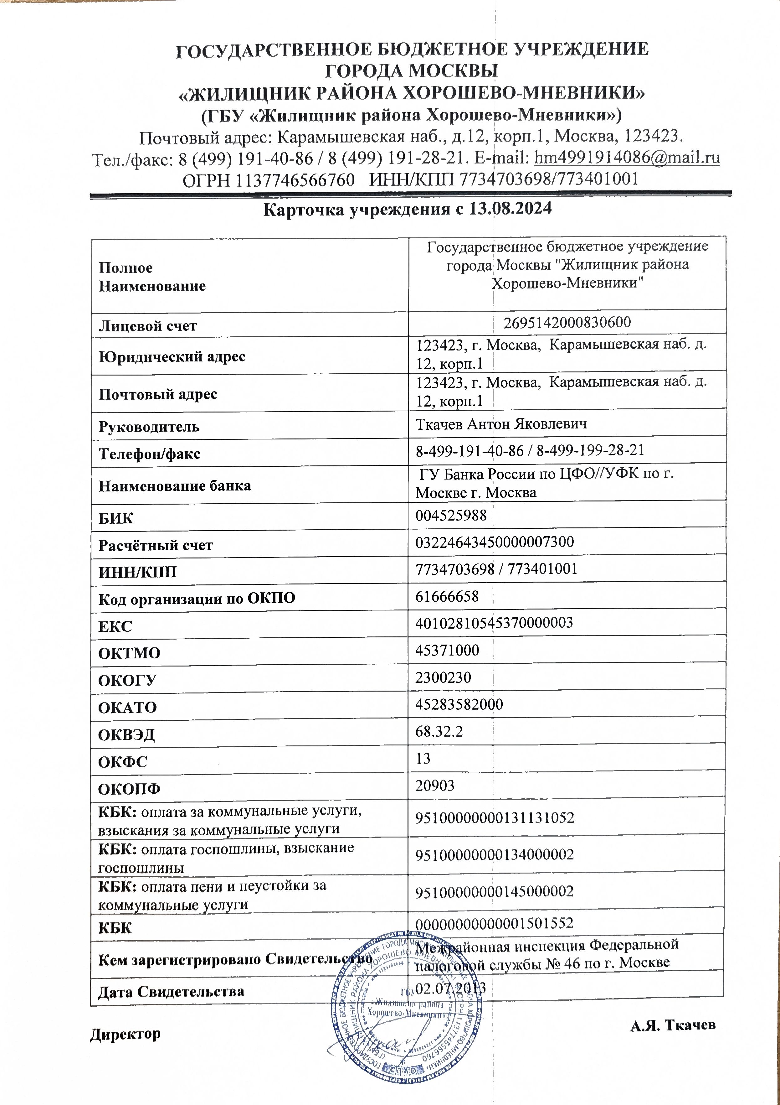 Whatsapp Scan 17 октября 2025 г. at 13.02.421